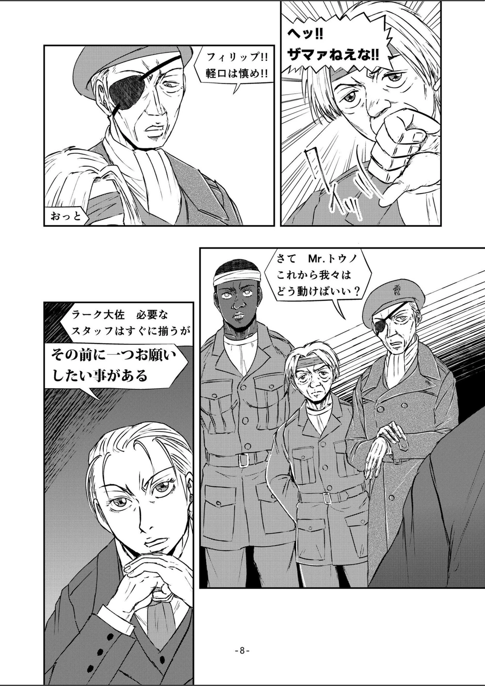試し読み 8枚目