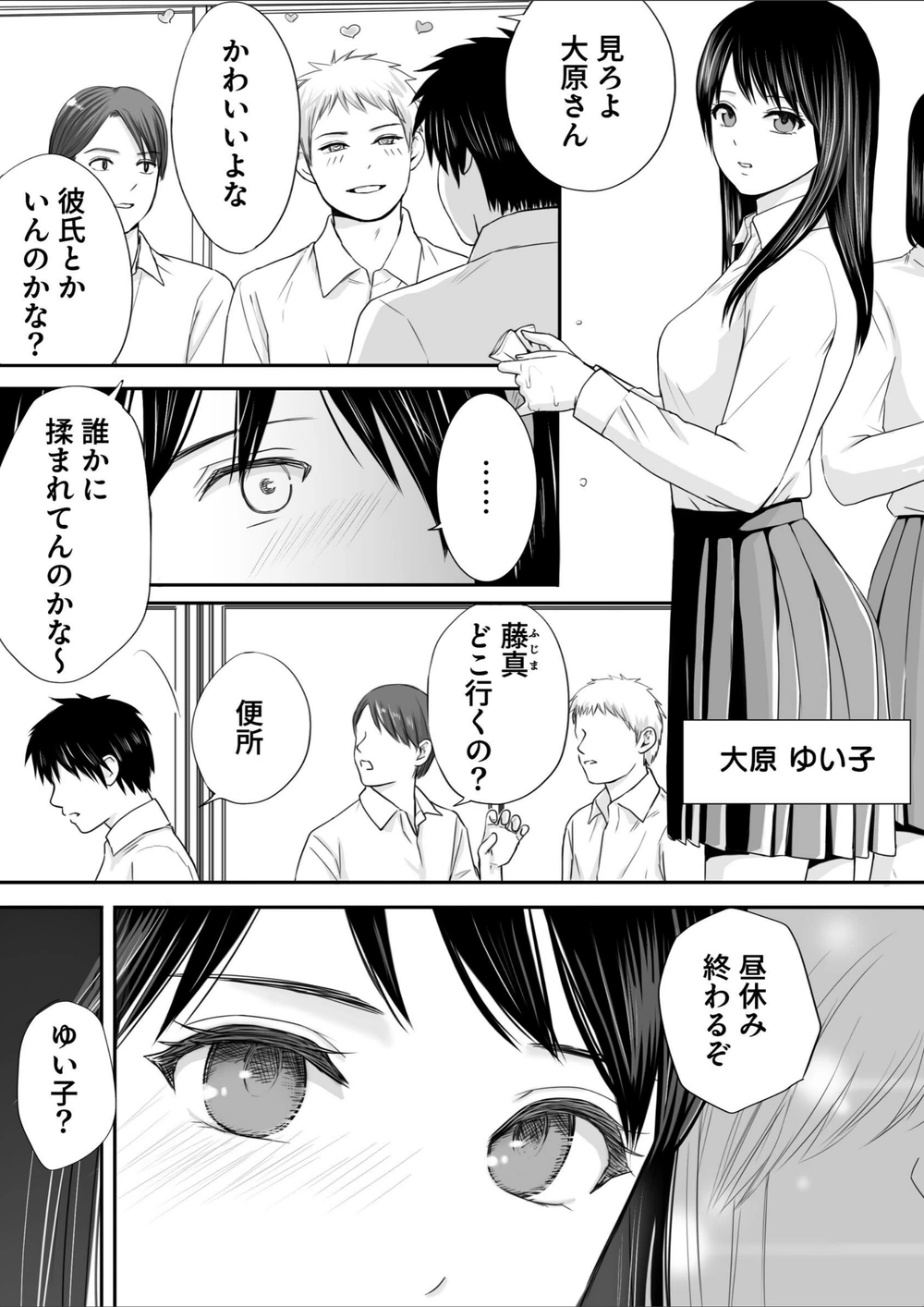 試し読み 6枚目