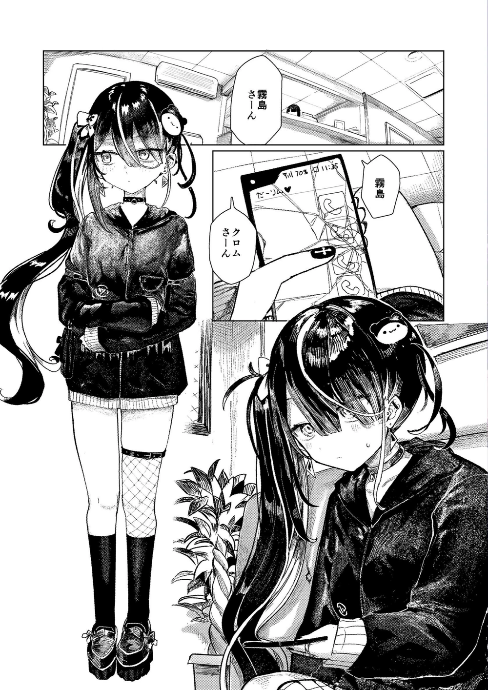 試し読み 2枚目