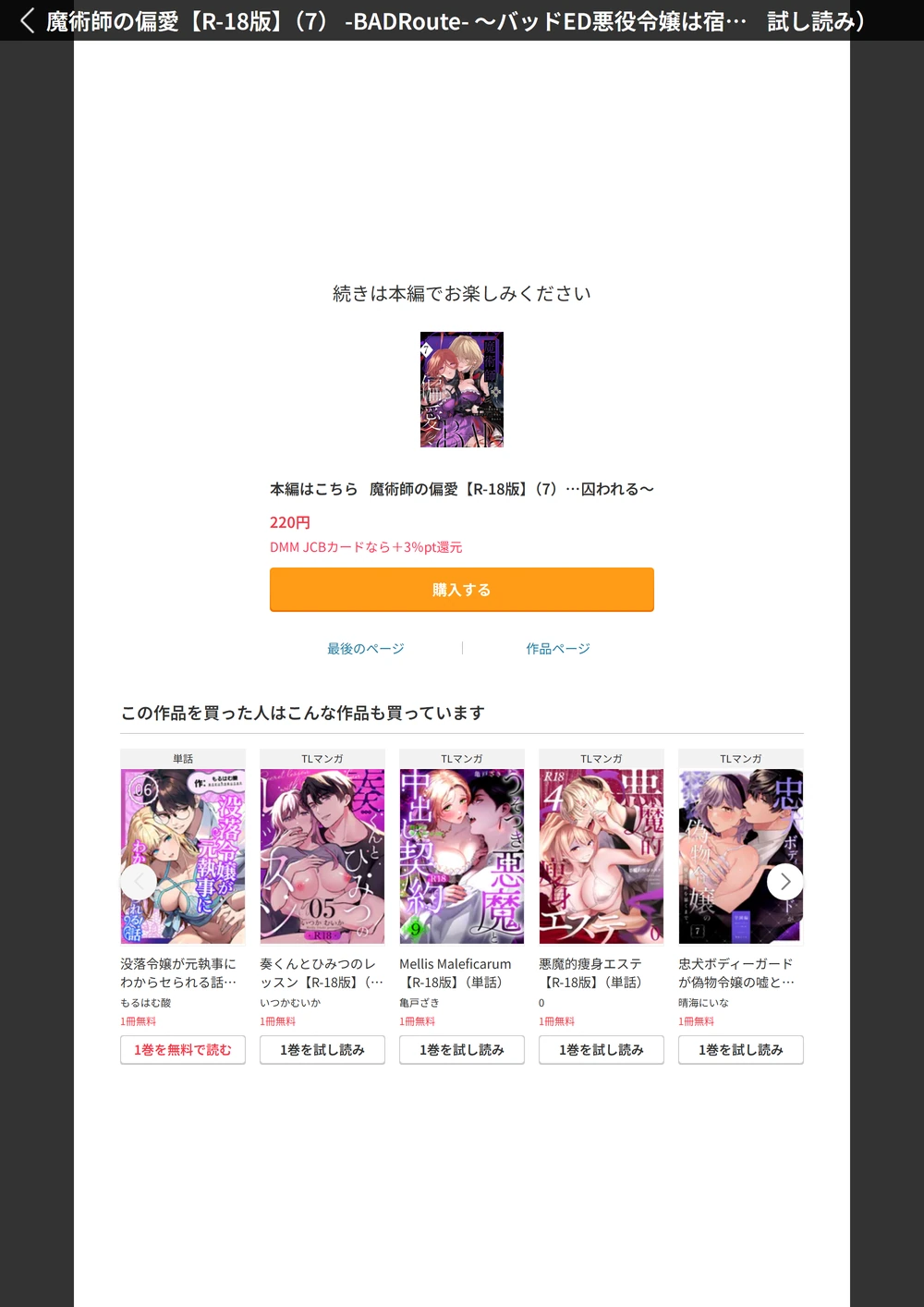 試し読み 8枚目