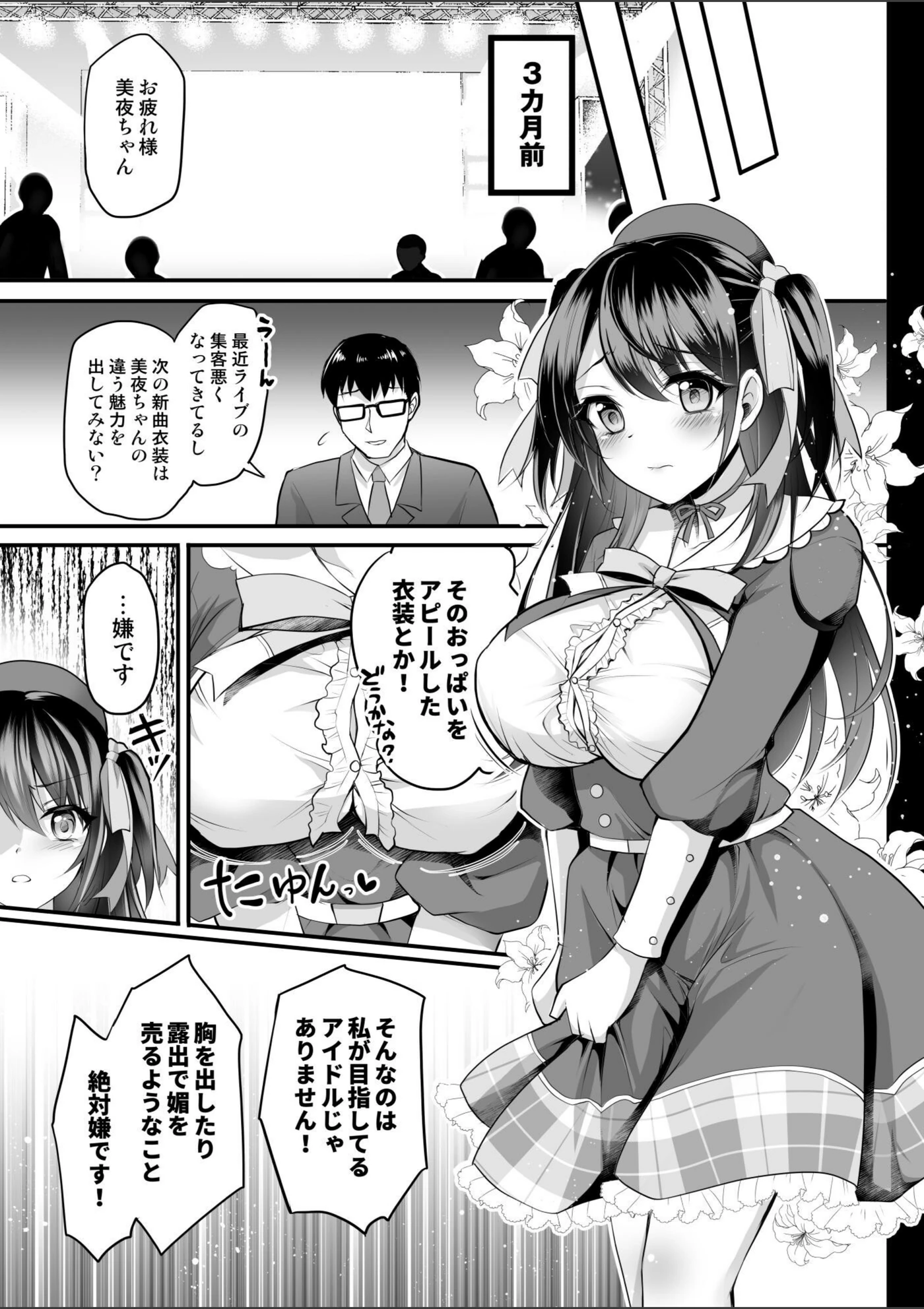試し読み 7枚目