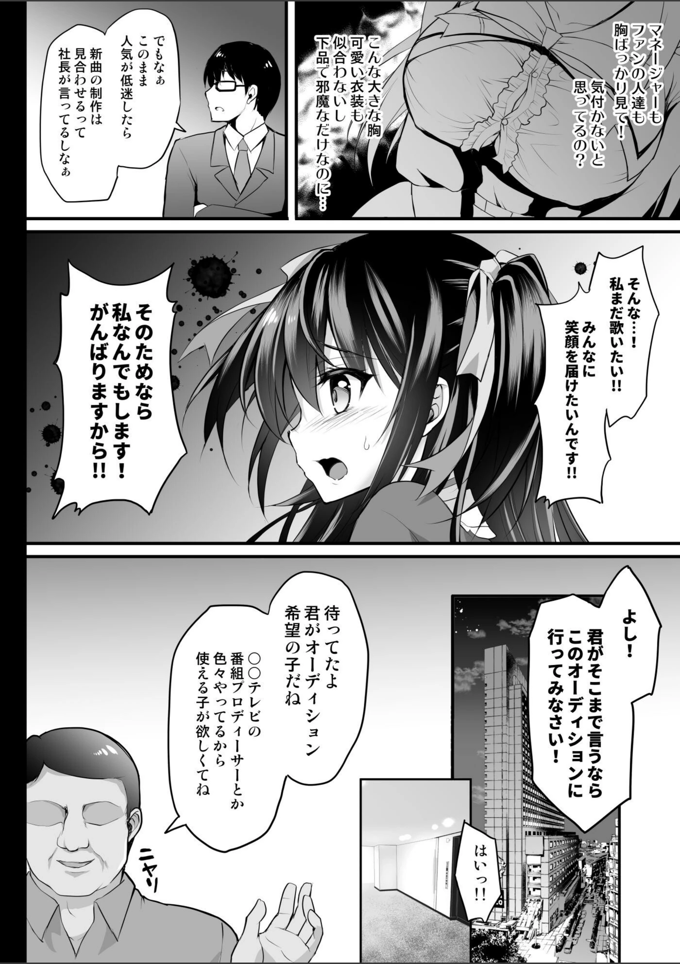 試し読み 8枚目