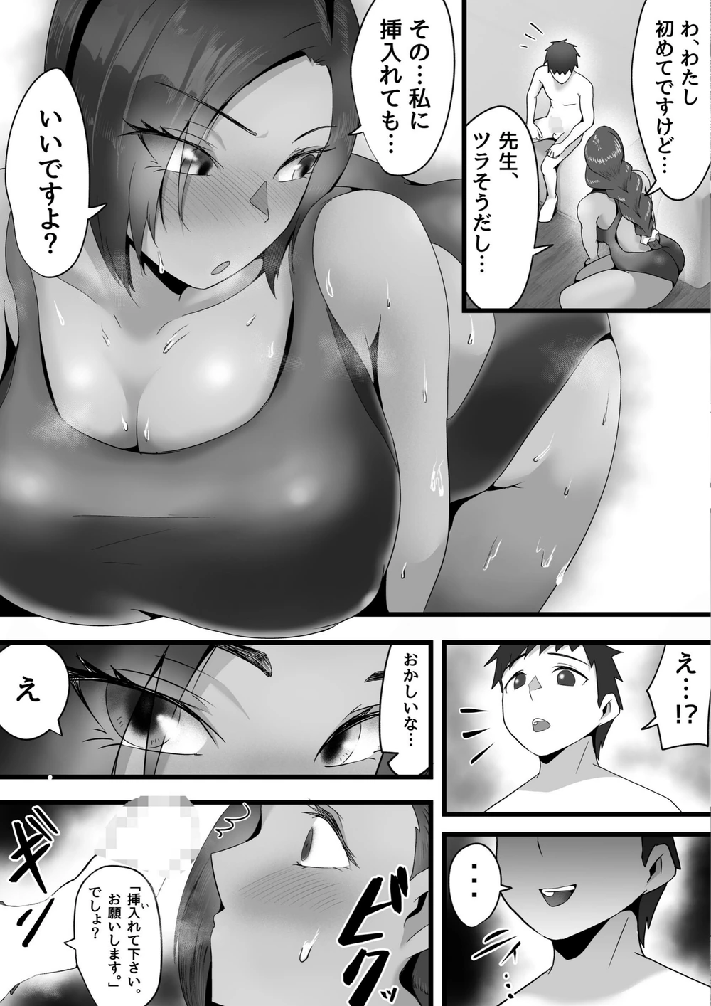 試し読み 6枚目