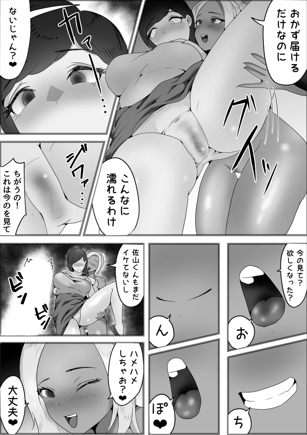 試し読み 5枚目