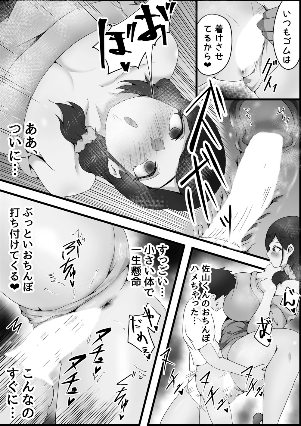 試し読み 6枚目