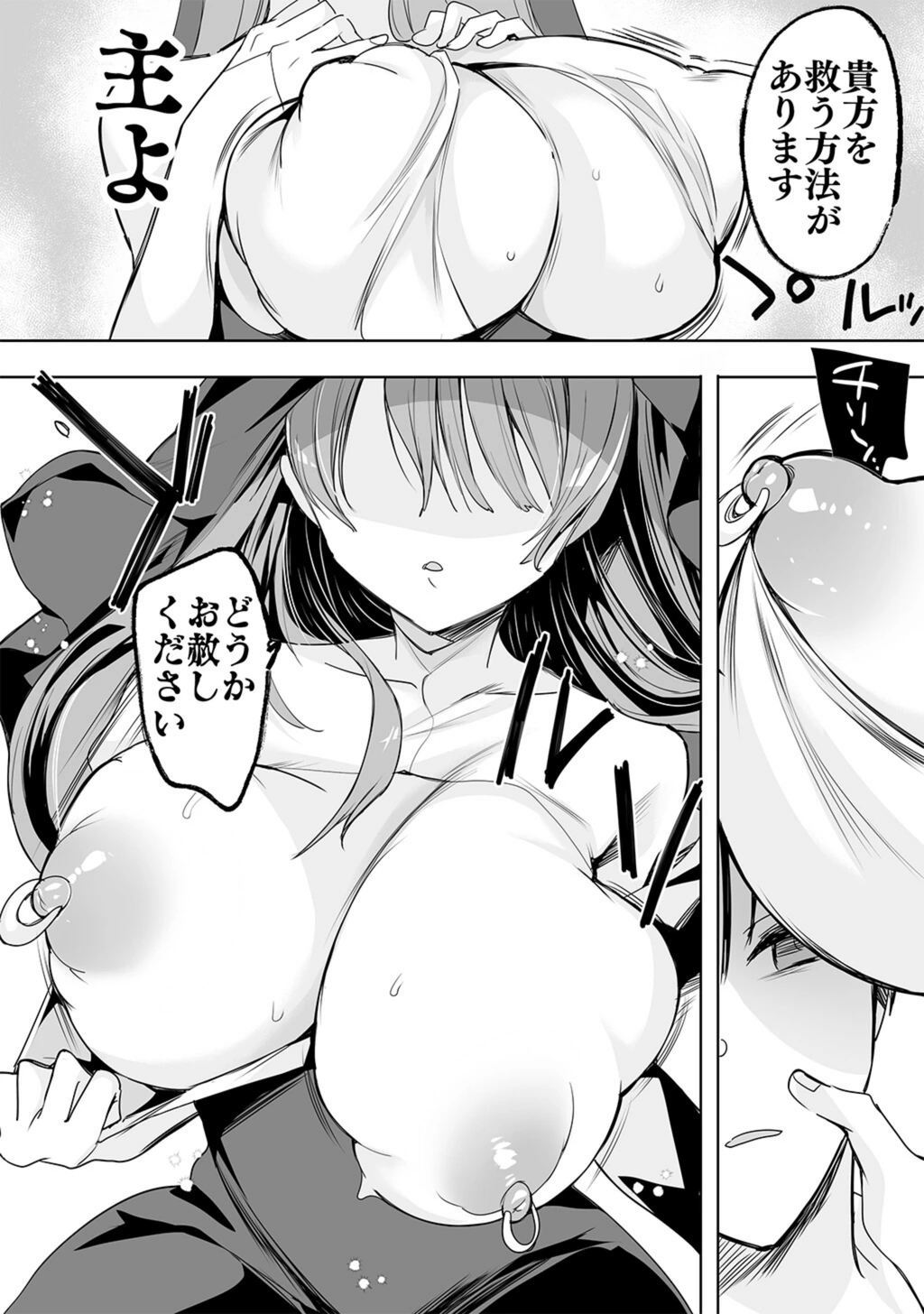 試し読み 6枚目