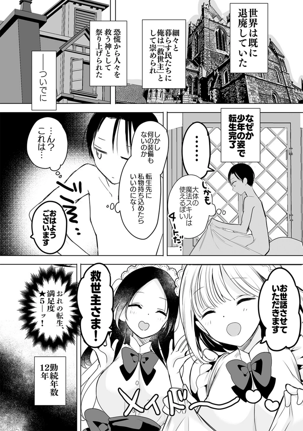 試し読み 8枚目