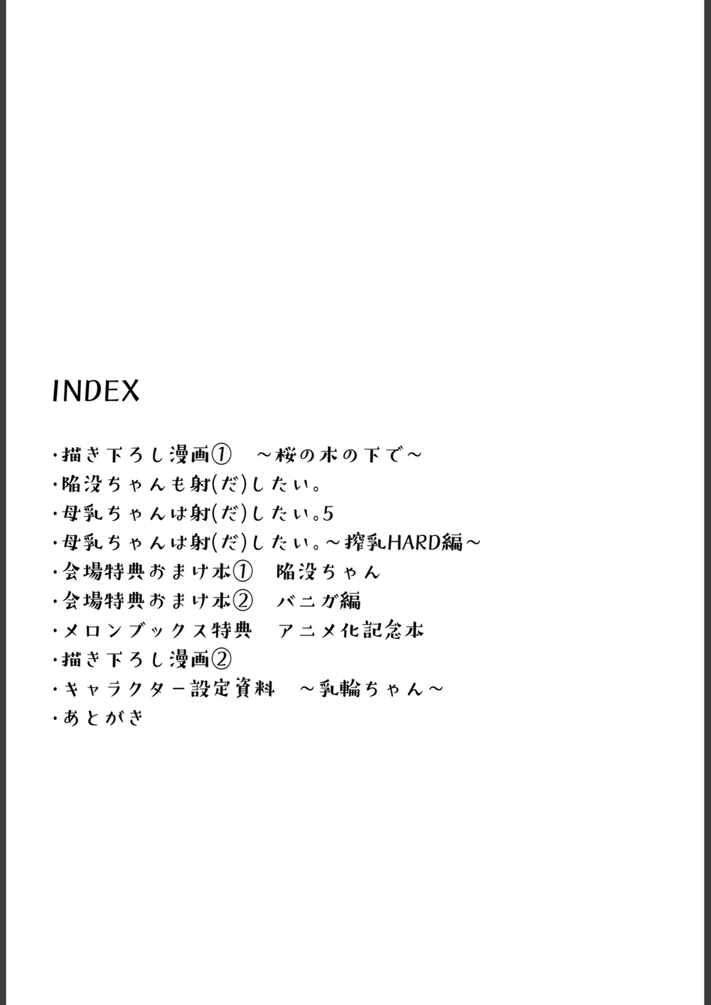 試し読み 2枚目