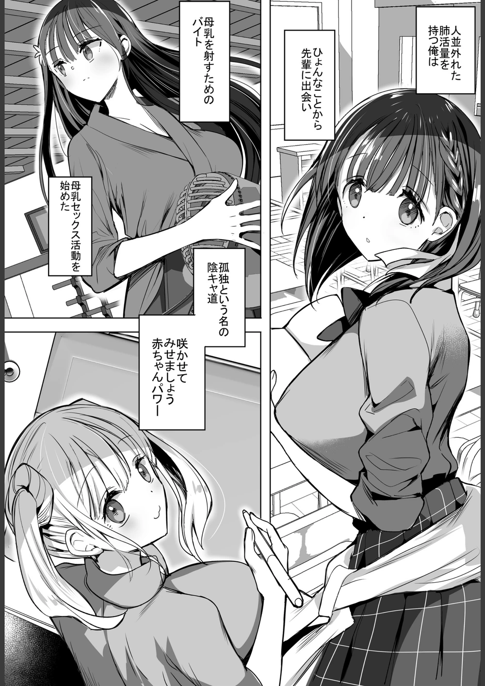 試し読み 4枚目
