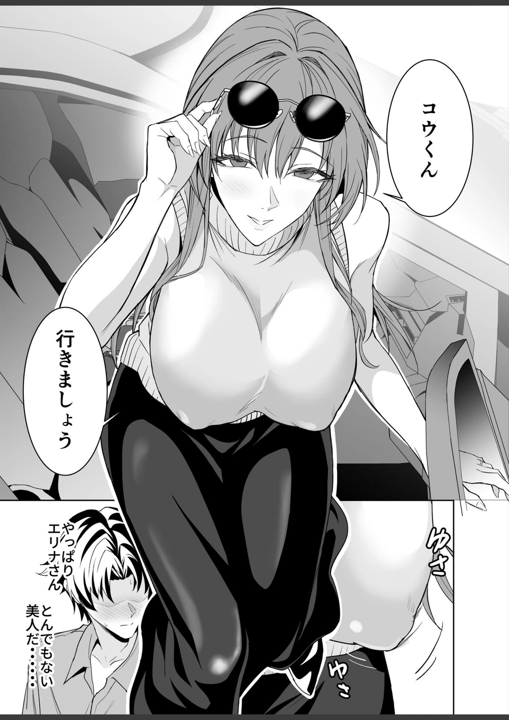 試し読み 5枚目