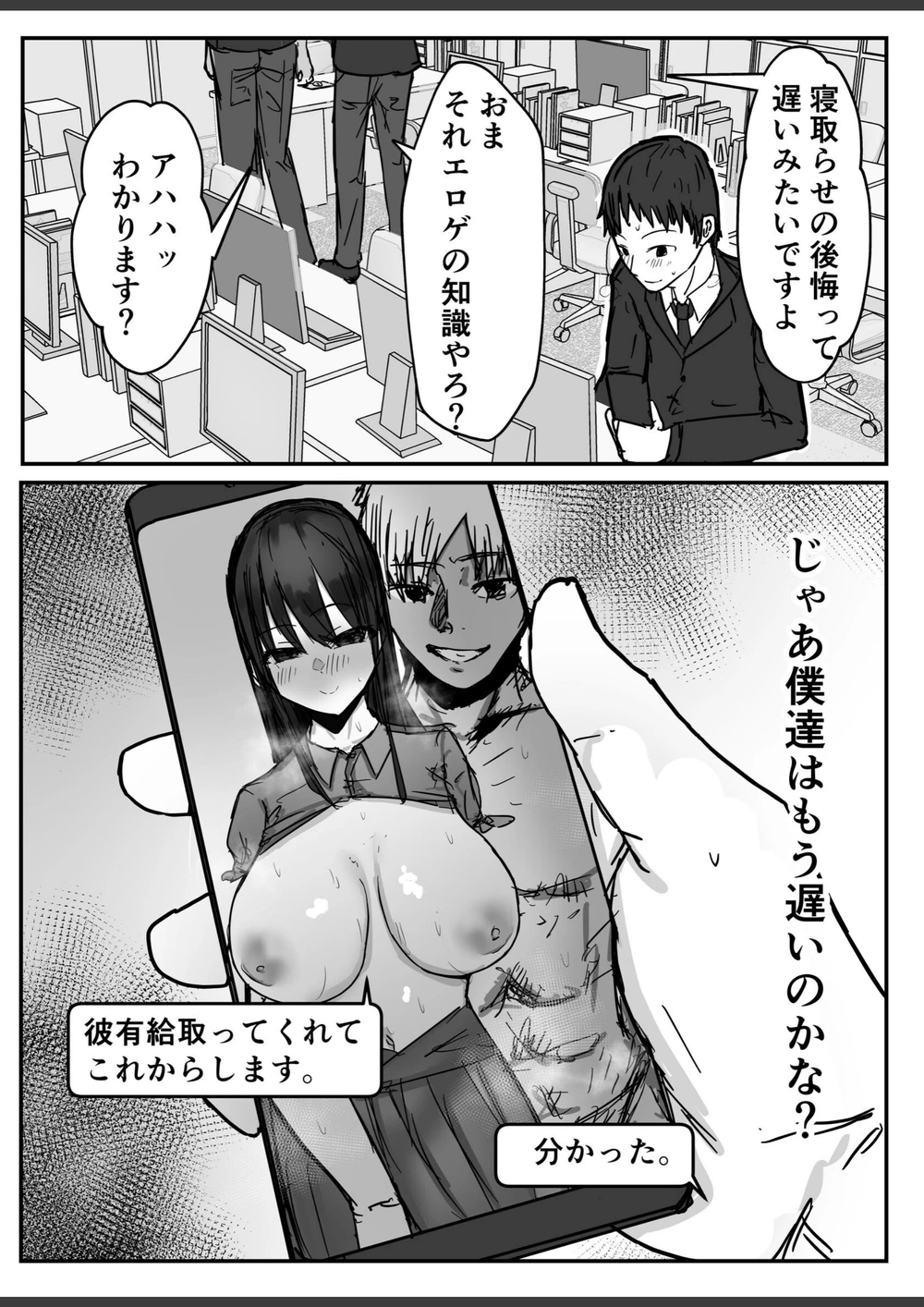試し読み 3枚目