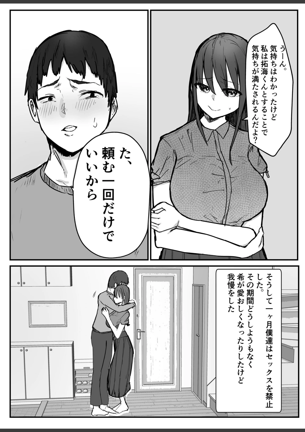 試し読み 7枚目