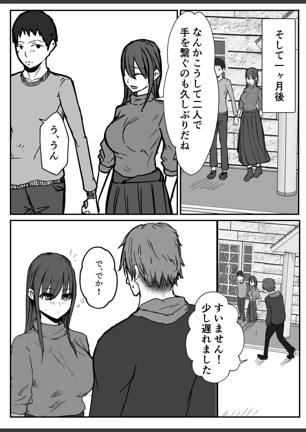 試し読み 8枚目