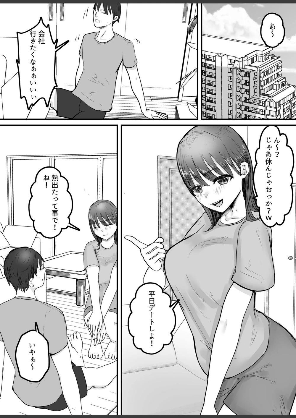 試し読み 2枚目