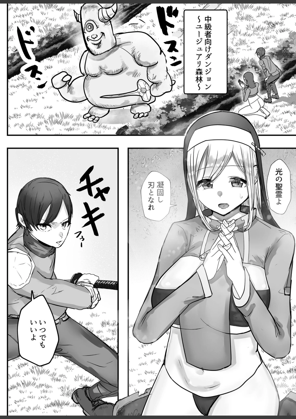 試し読み 2枚目