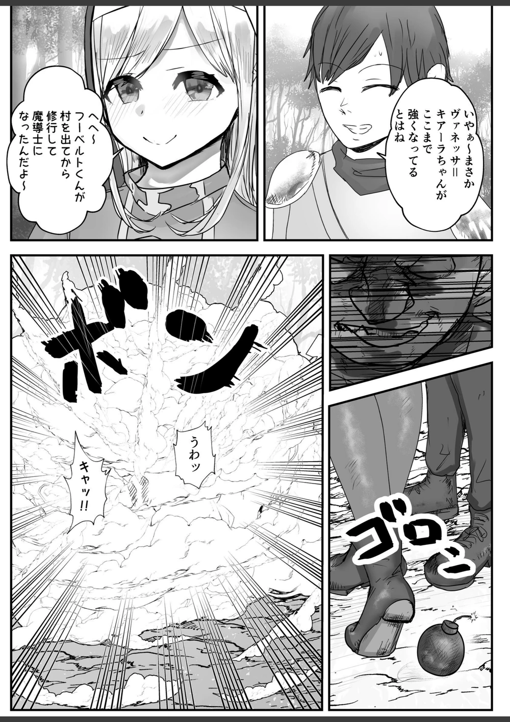 試し読み 5枚目