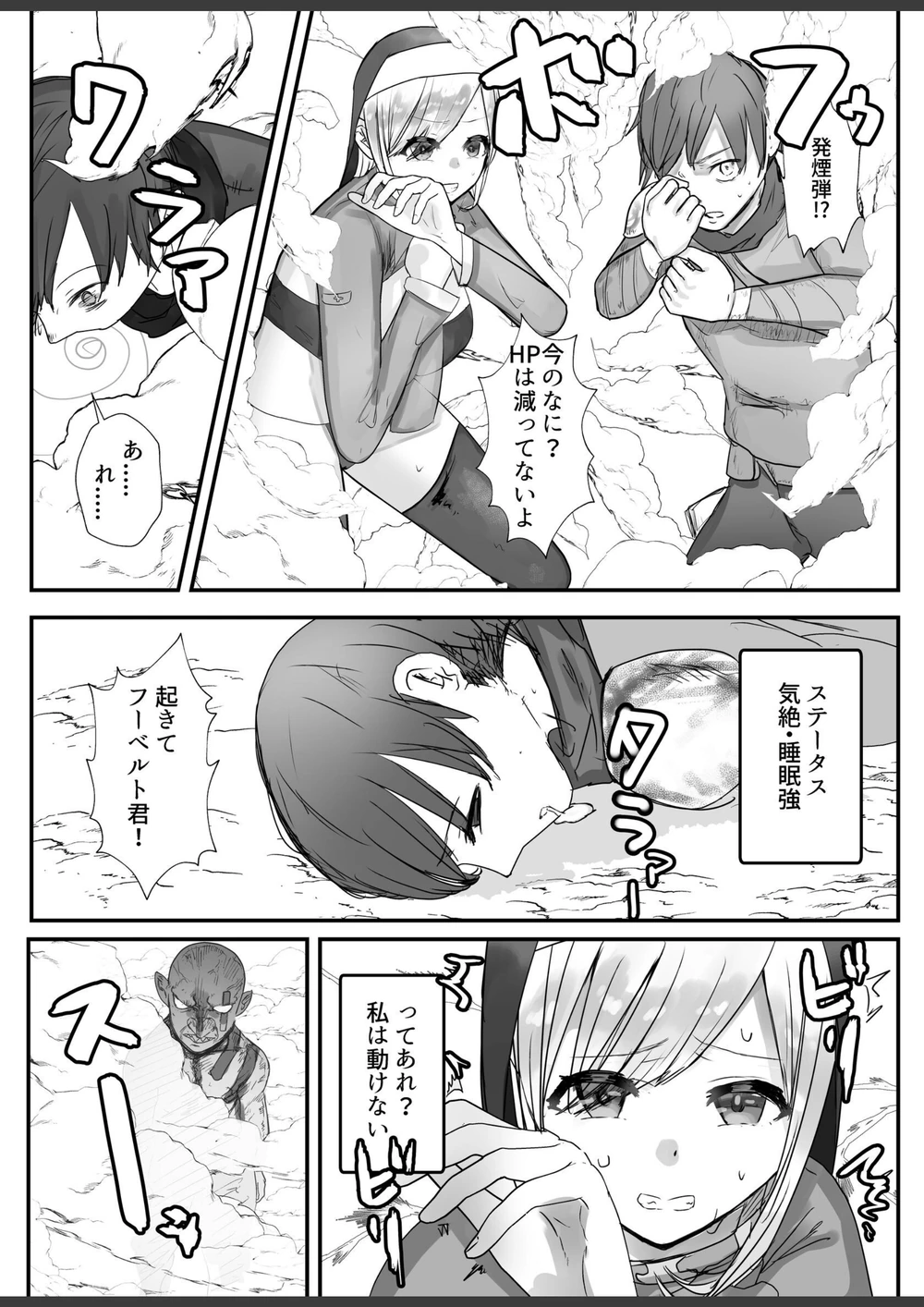 試し読み 6枚目