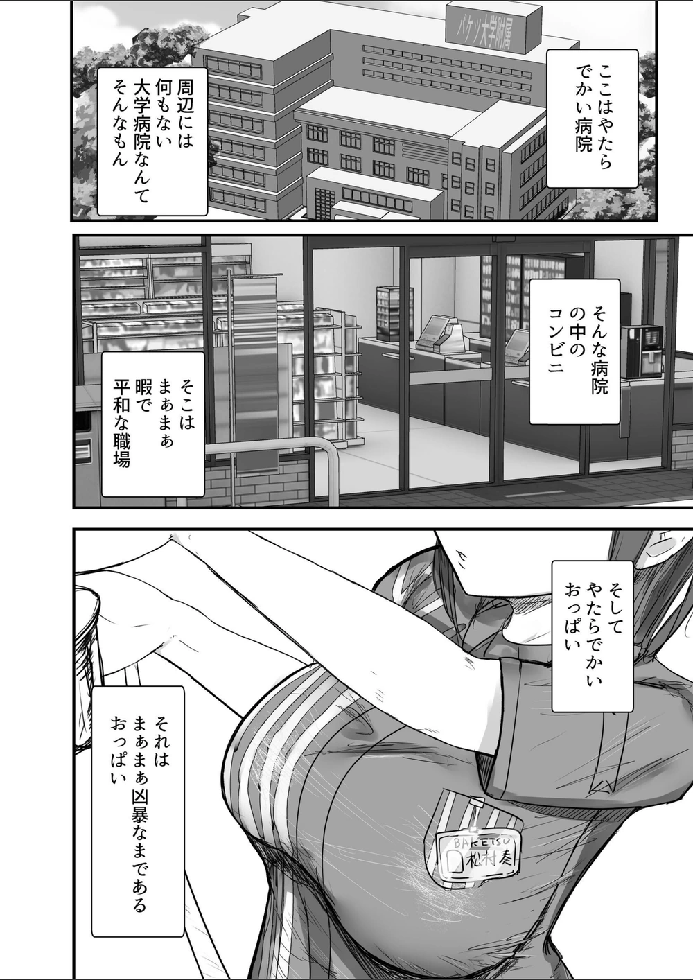 試し読み 2枚目