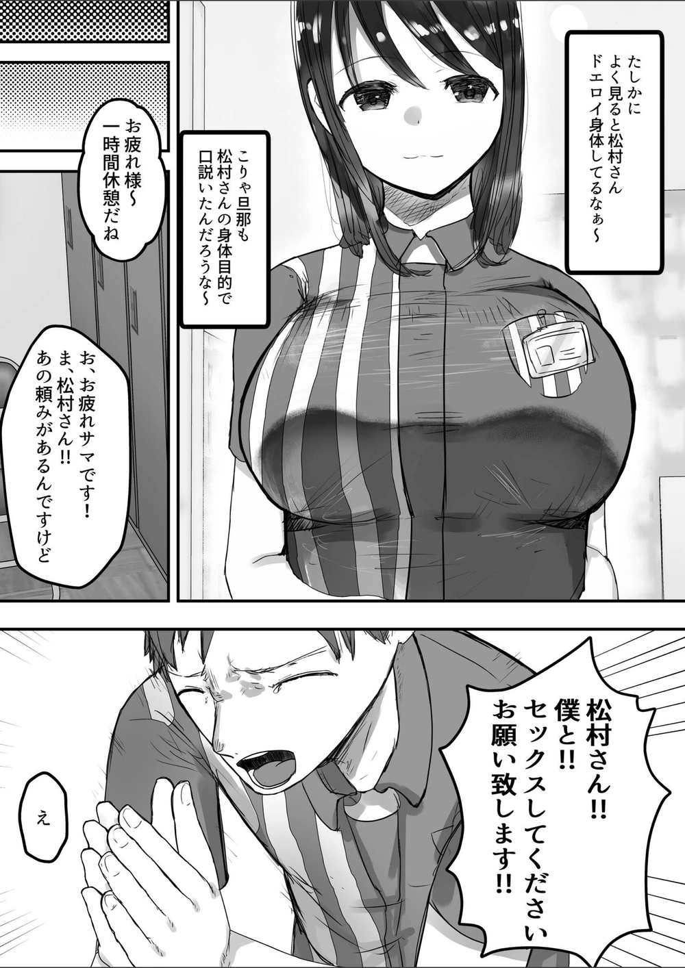 試し読み 5枚目