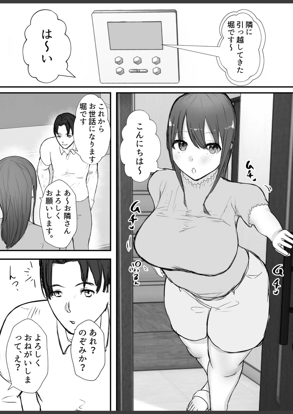 試し読み 6枚目