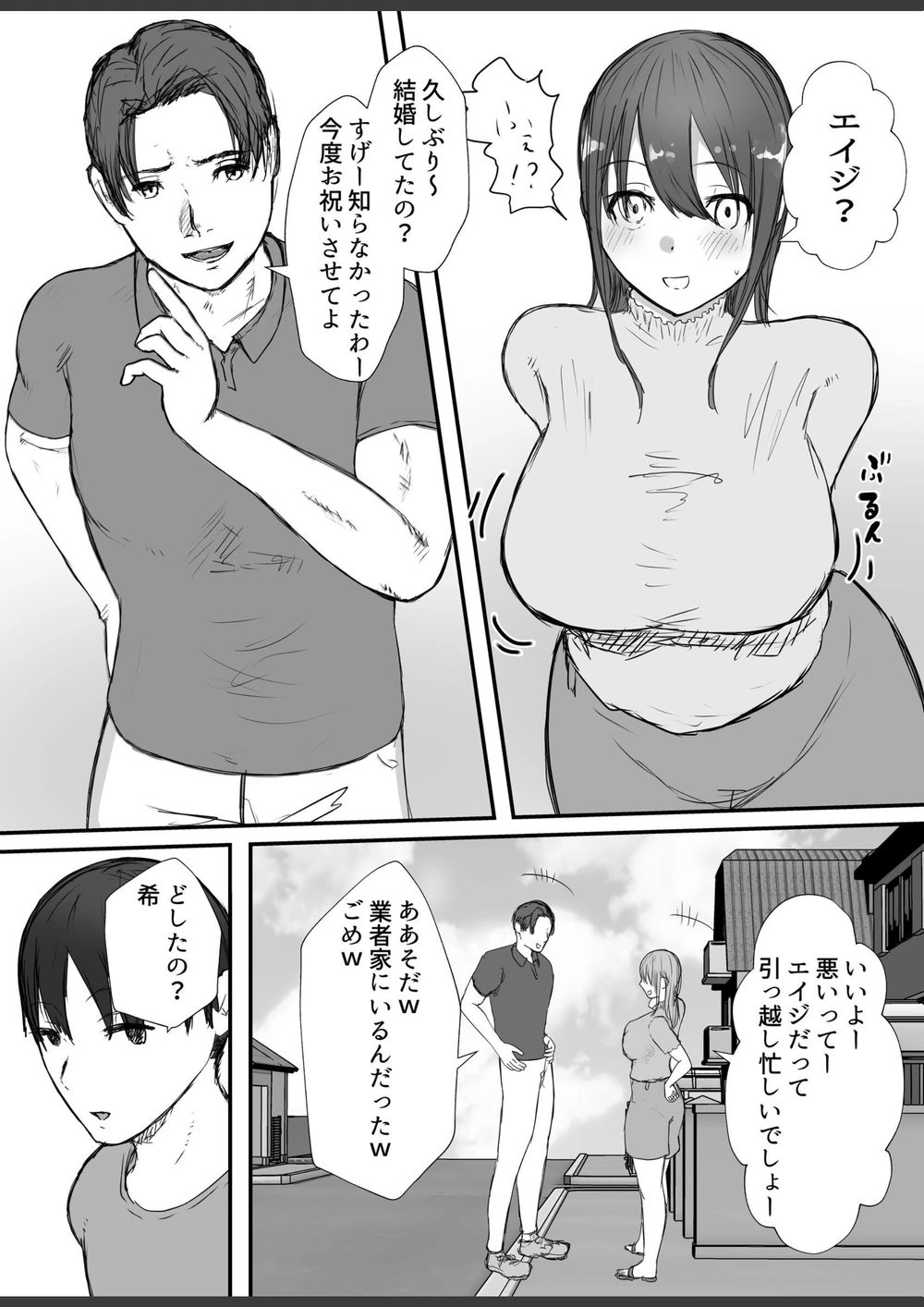 試し読み 7枚目