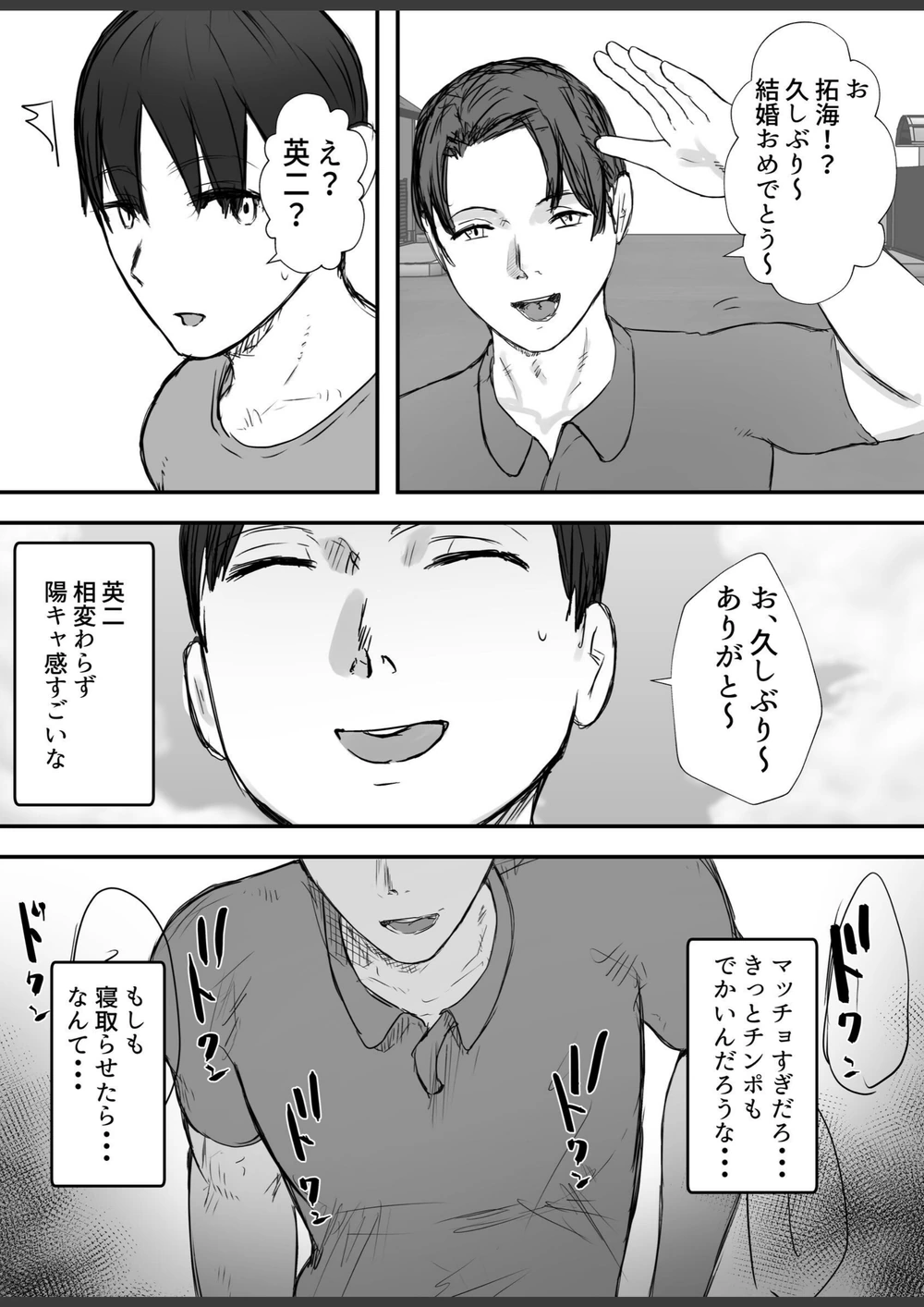 試し読み 8枚目