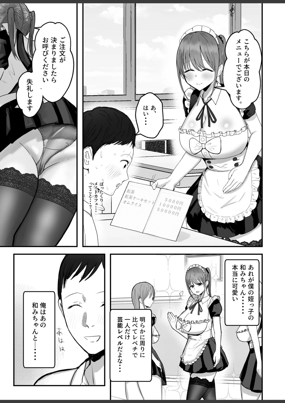 試し読み 5枚目