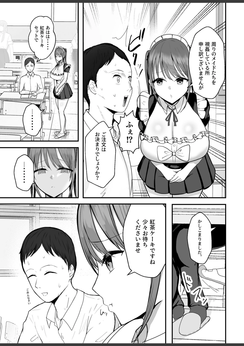 試し読み 7枚目