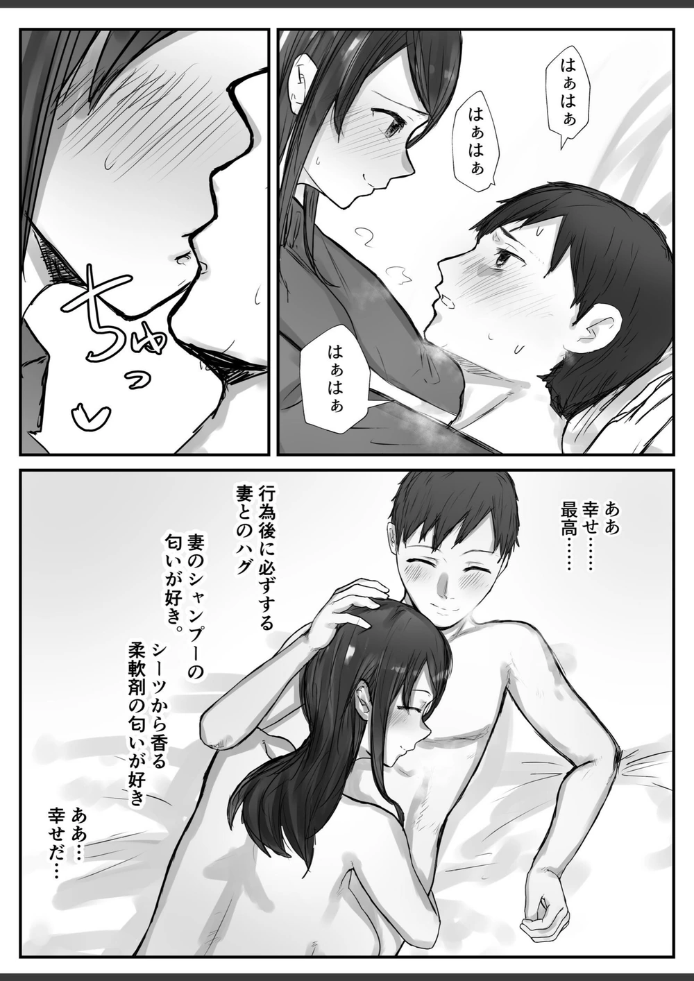 試し読み 8枚目
