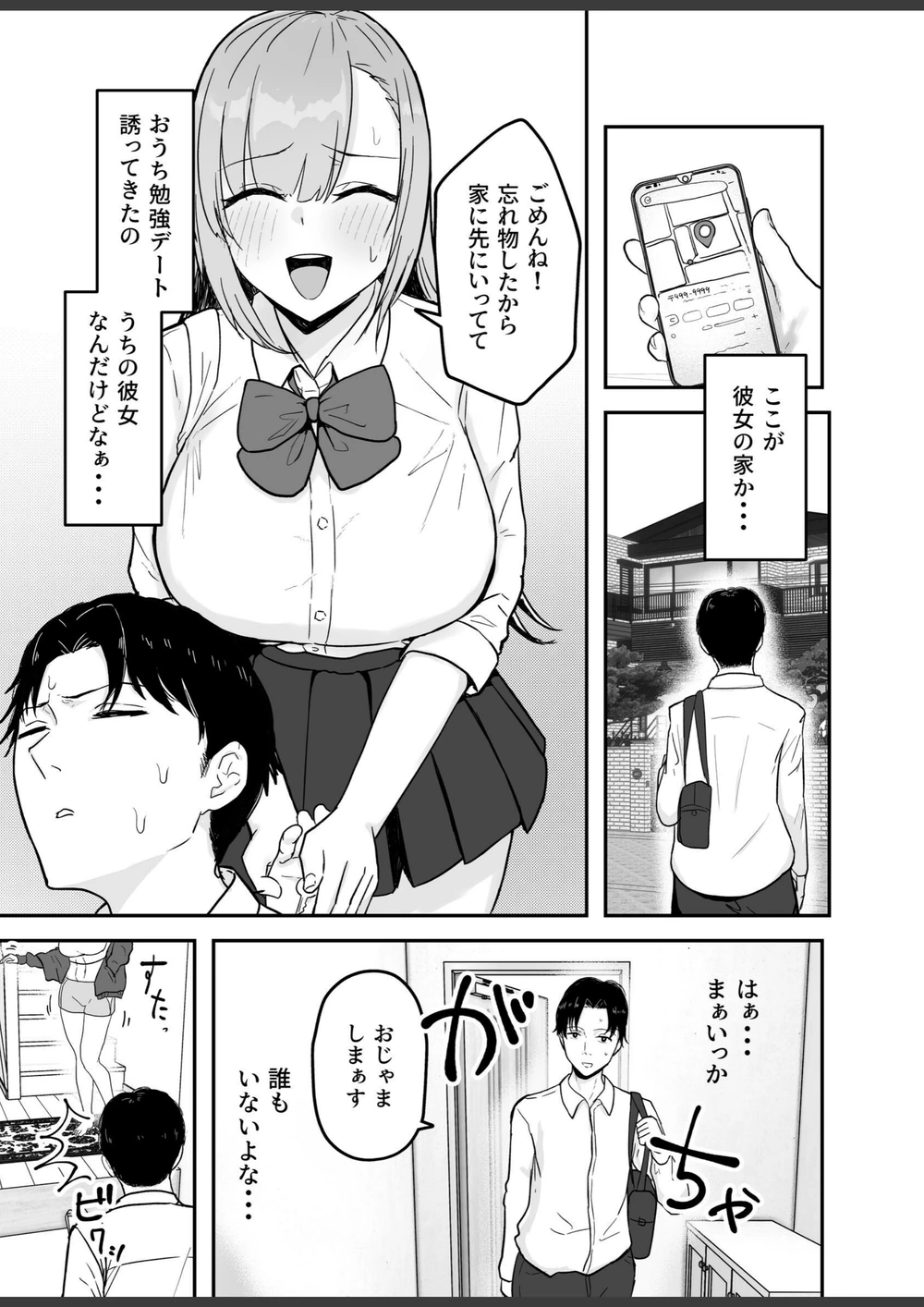 試し読み 2枚目