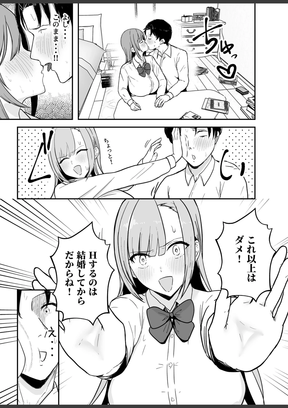 試し読み 6枚目