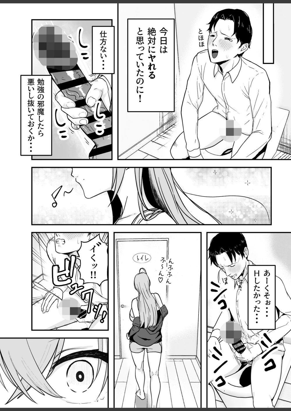 試し読み 7枚目