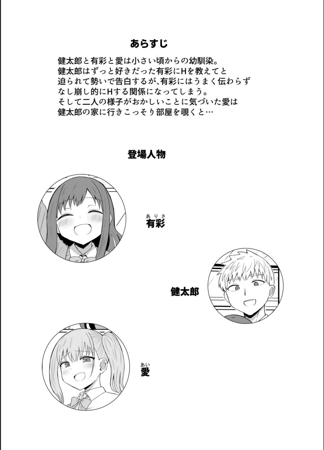 試し読み 4枚目