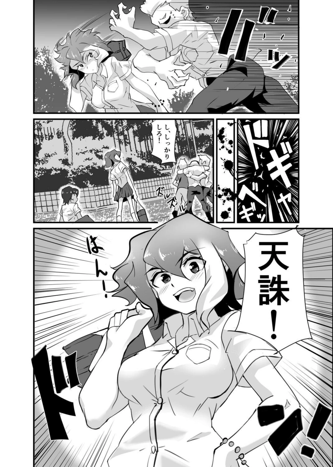 試し読み 4枚目