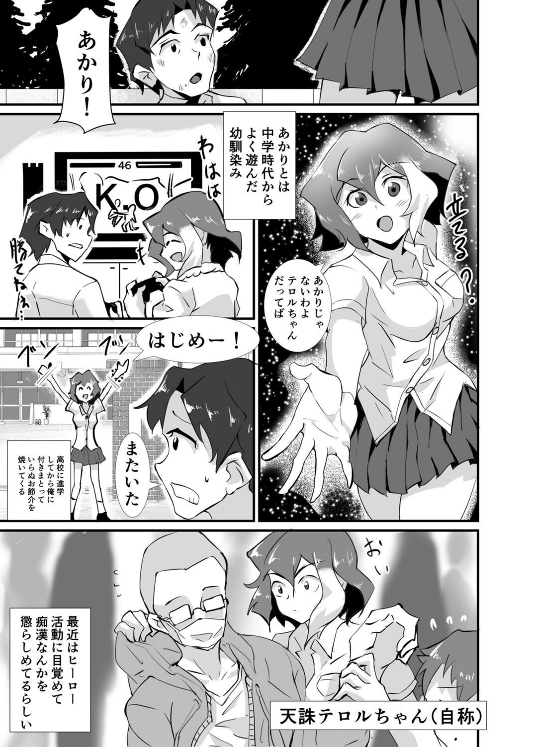 試し読み 5枚目