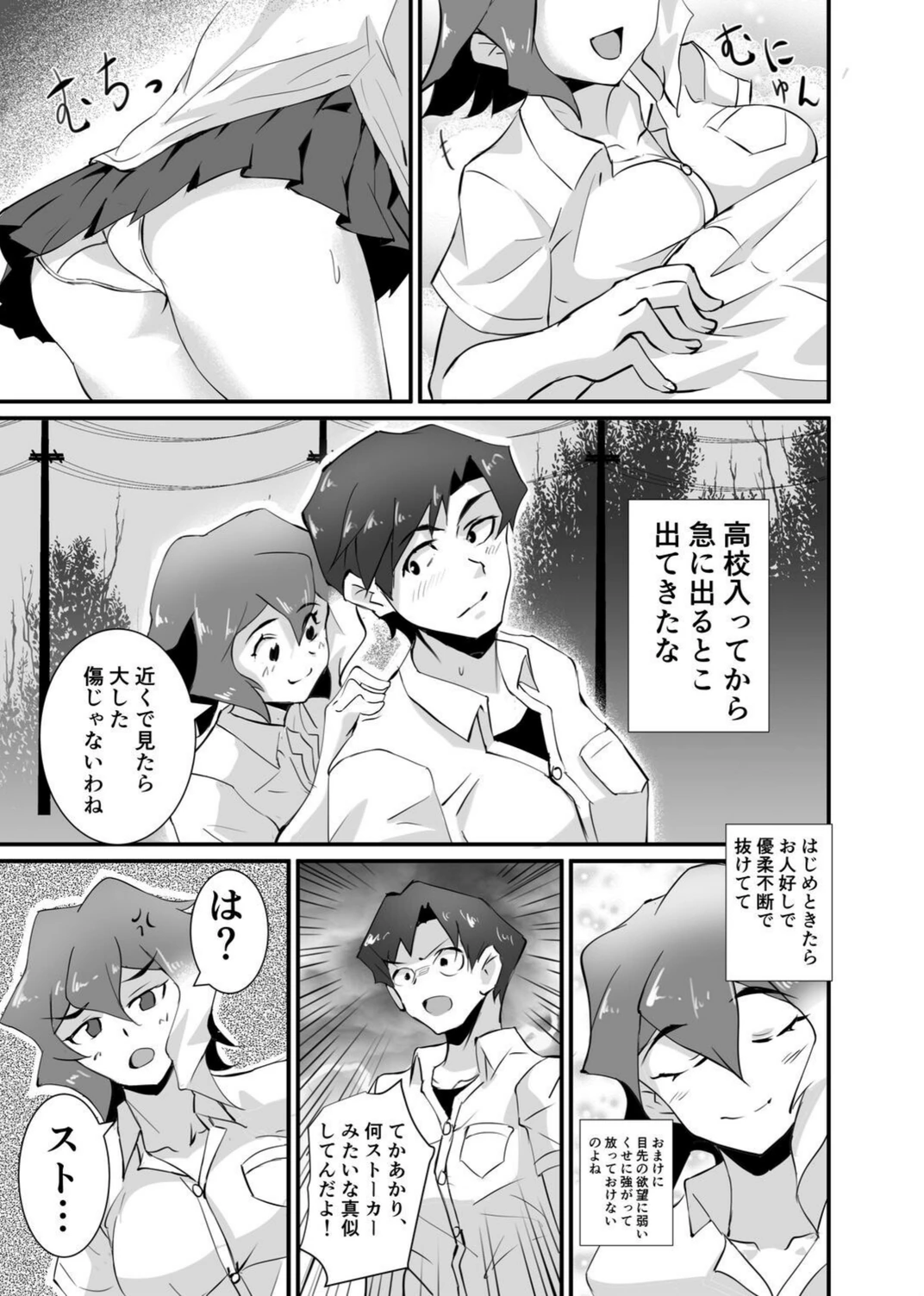 試し読み 7枚目