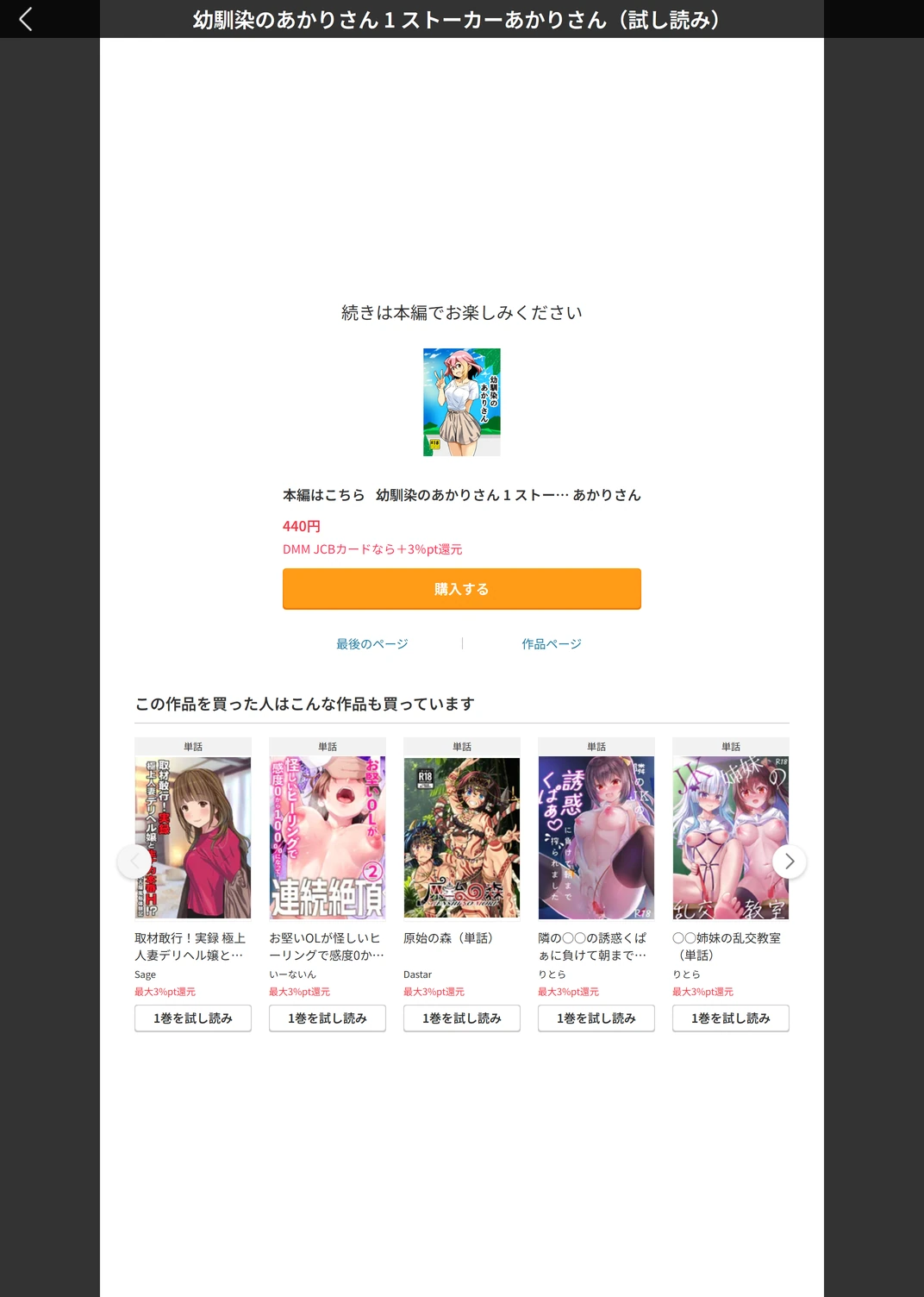 試し読み 8枚目