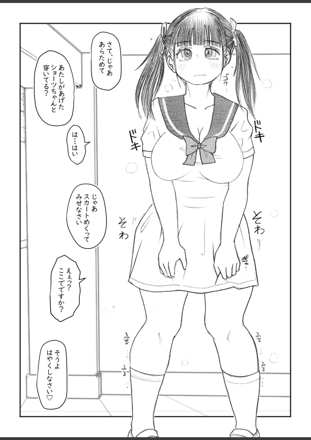 試し読み 7枚目