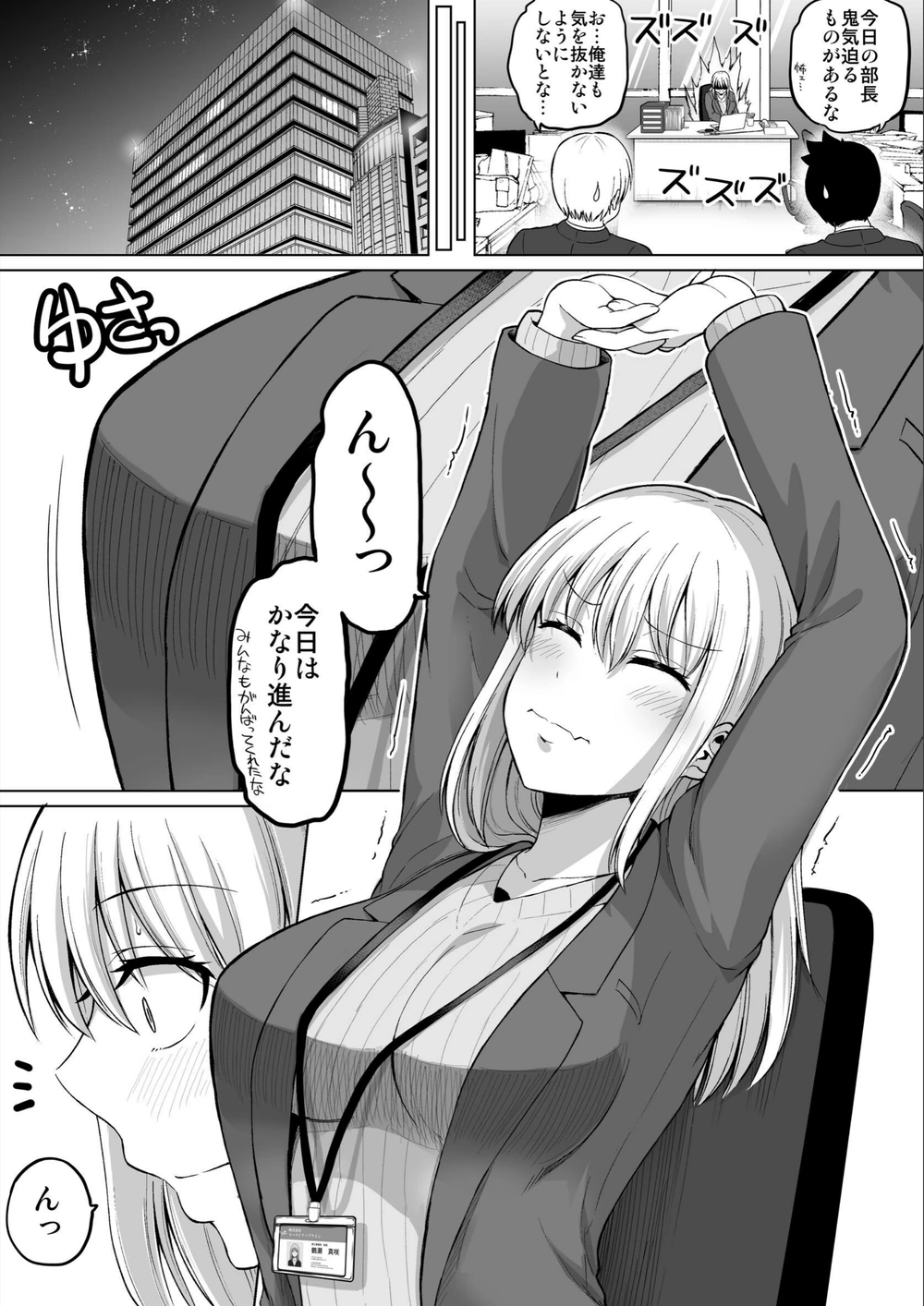 試し読み 6枚目