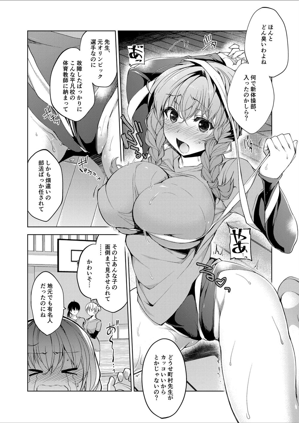 試し読み 6枚目