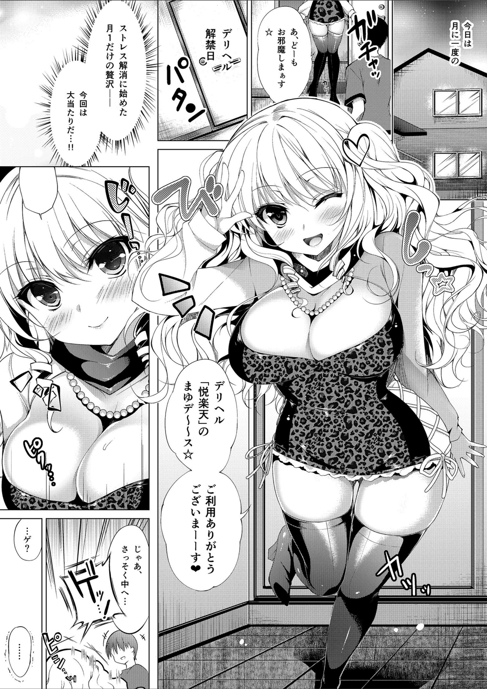 試し読み 3枚目