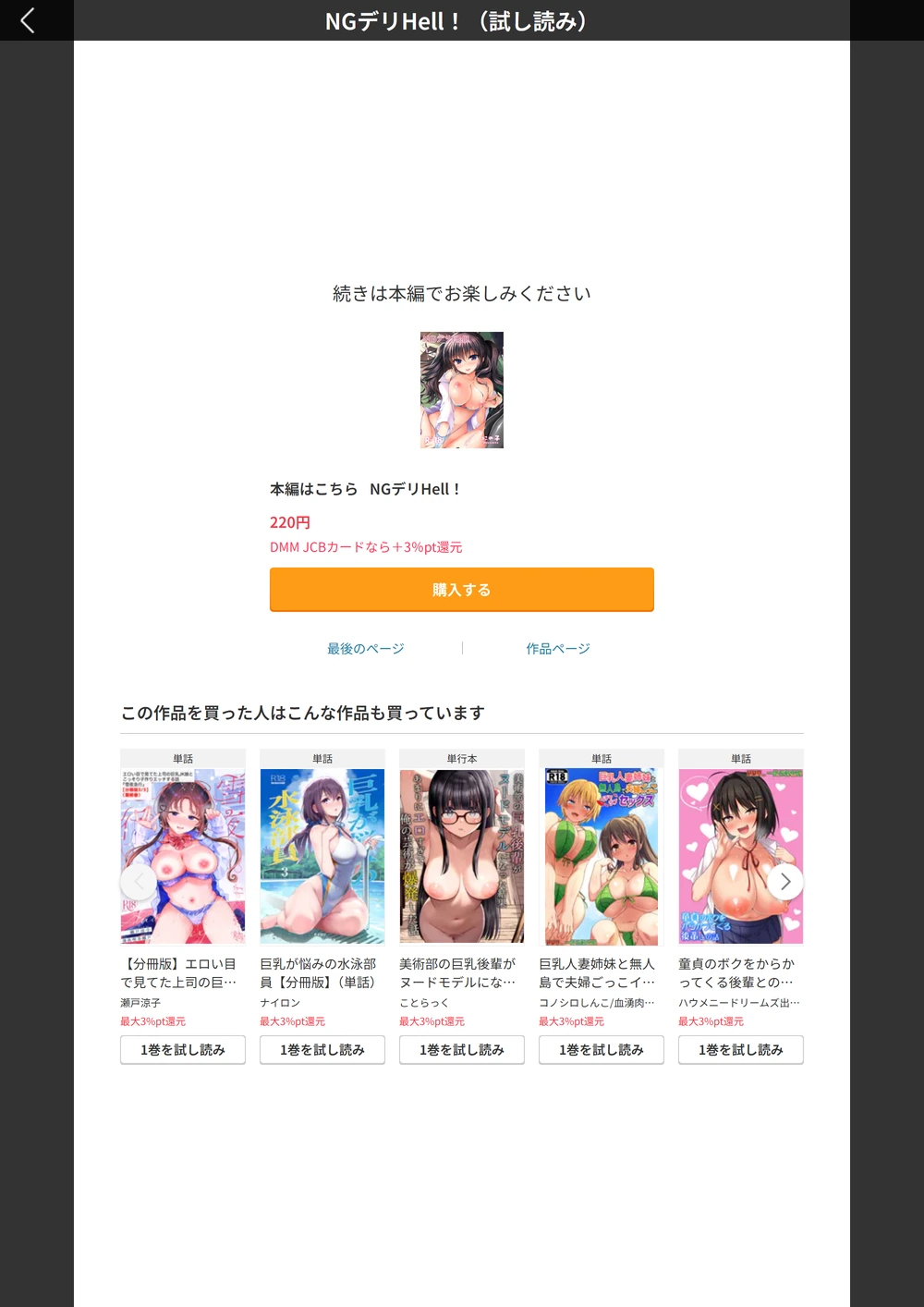 試し読み 5枚目