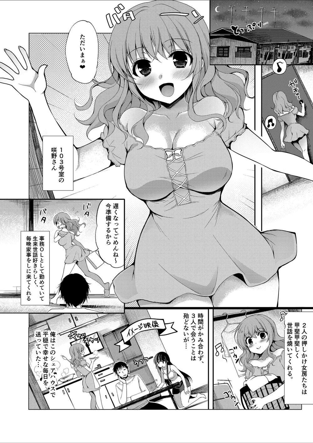 試し読み 4枚目