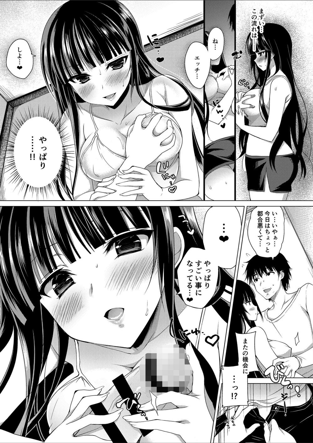 試し読み 7枚目