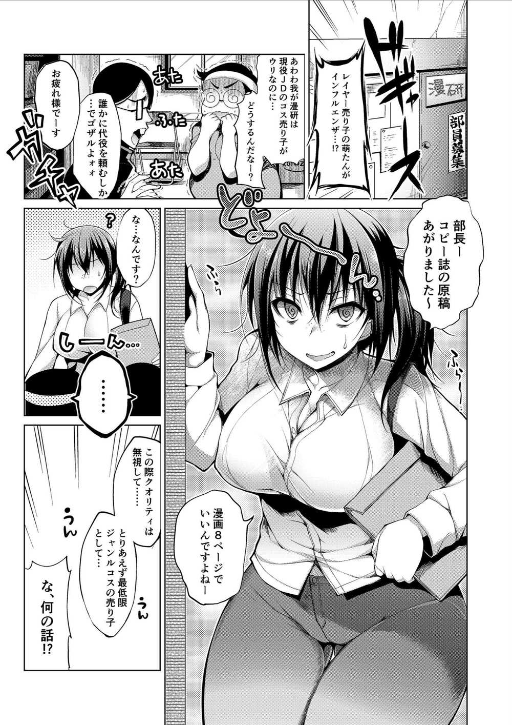 試し読み 3枚目