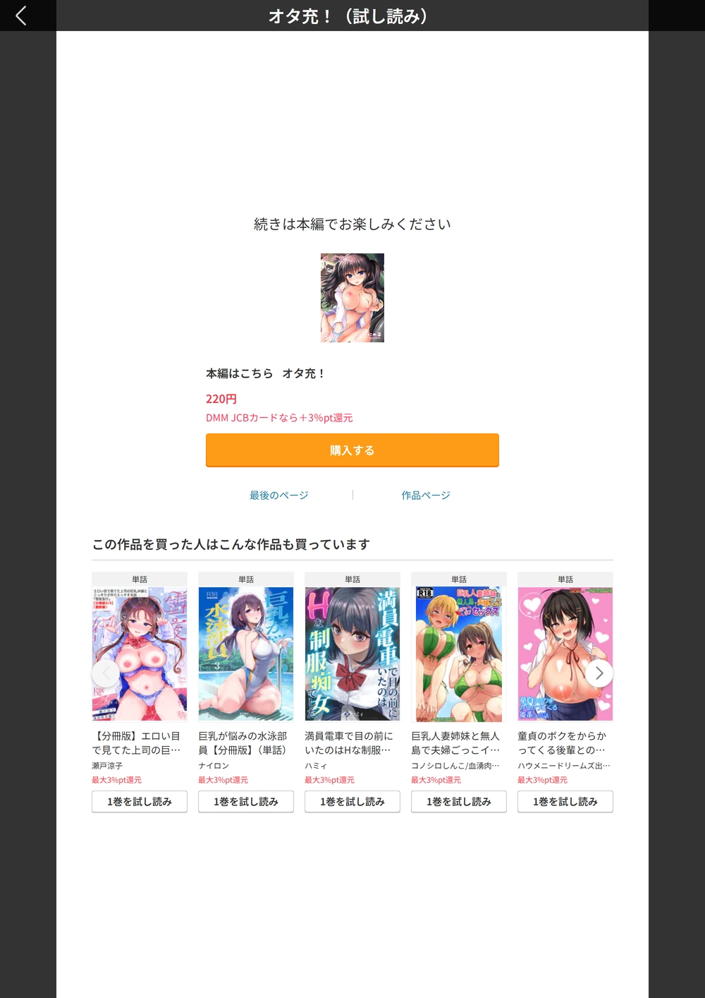 試し読み 5枚目