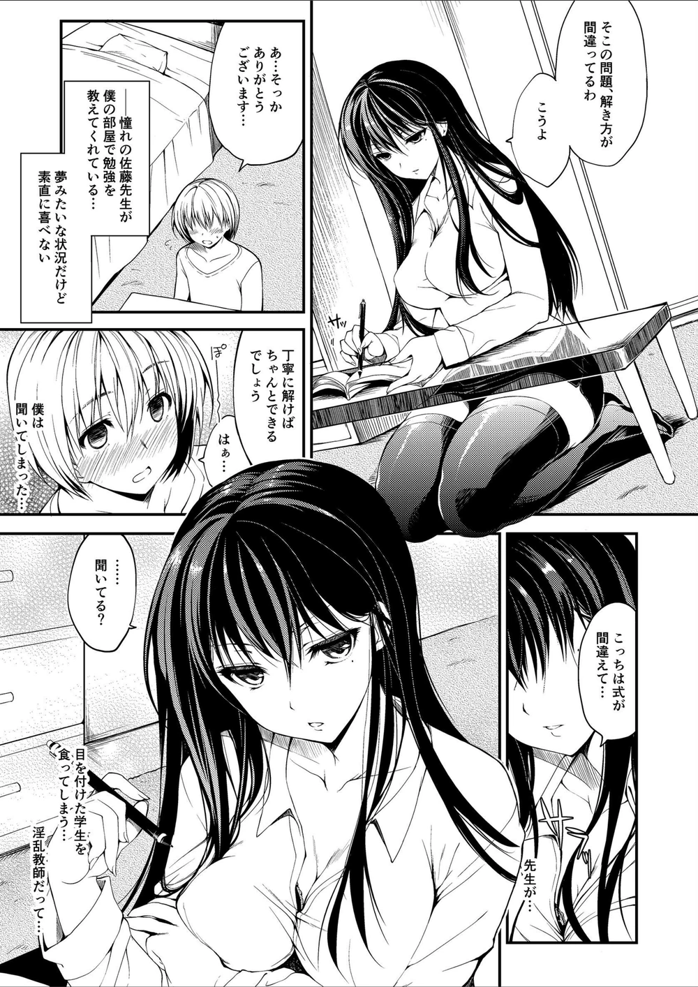 試し読み 3枚目