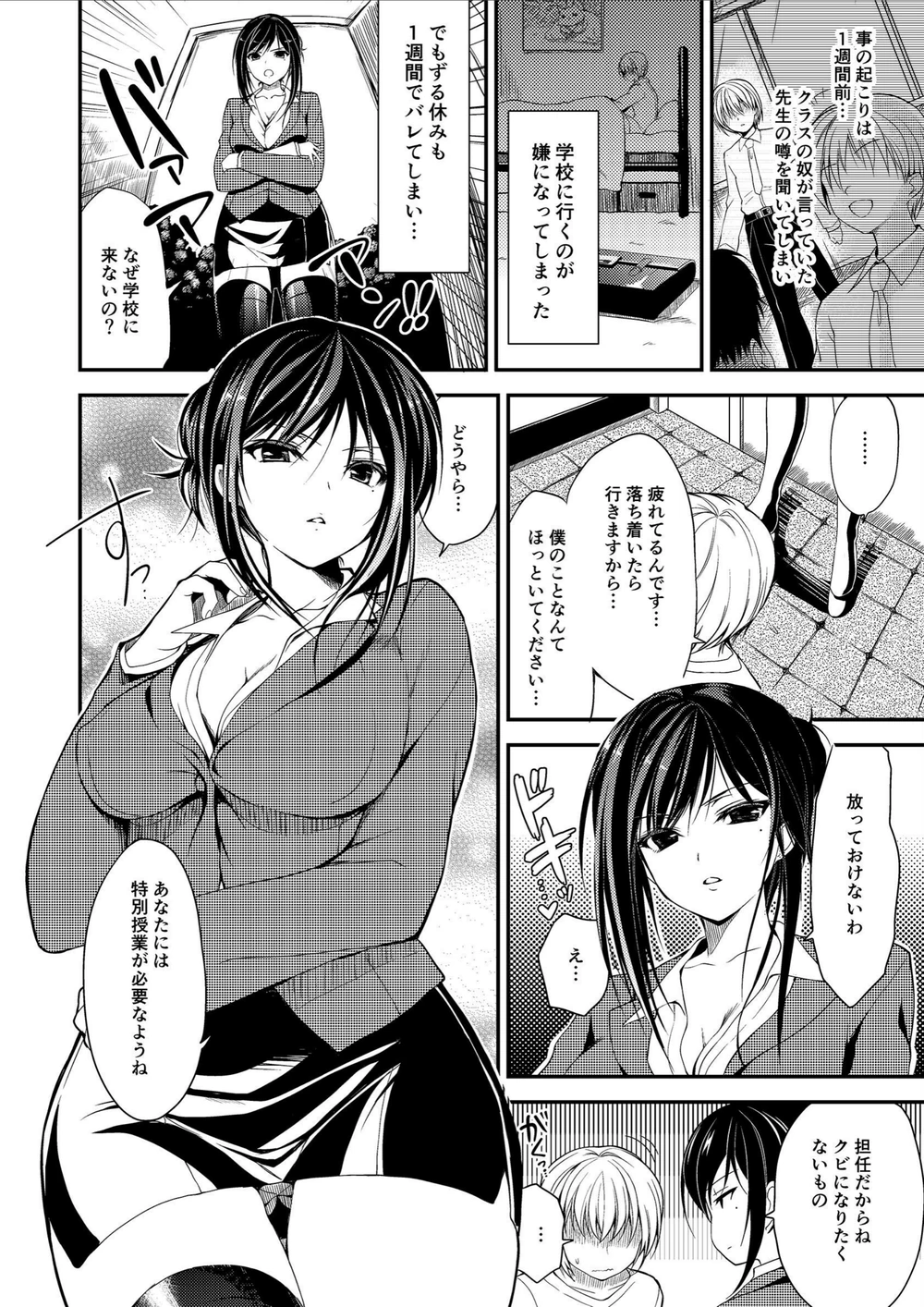 試し読み 4枚目