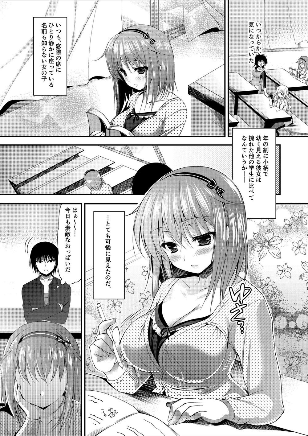 試し読み 3枚目