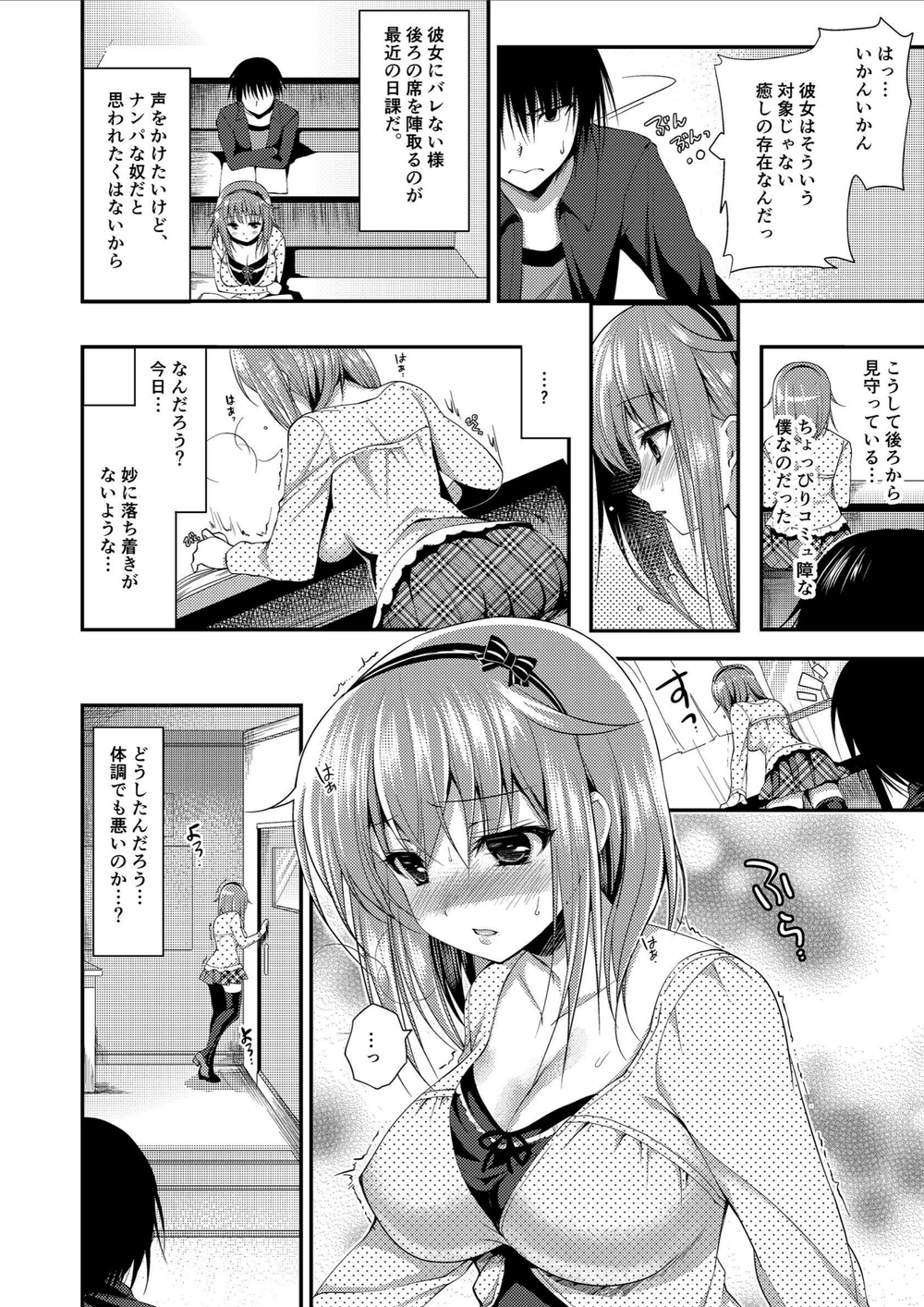 試し読み 4枚目